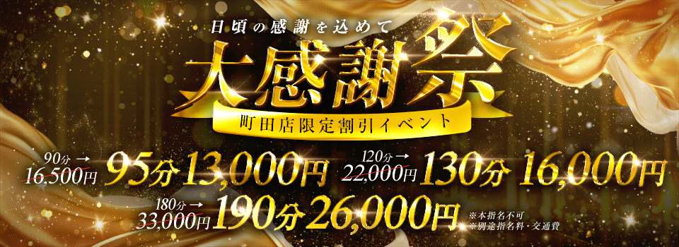 【10/12(日)大感謝祭】終日開催！